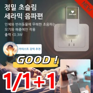 TOP7 가정용 모기퇴치기 추천 추천 모델 1/1+1 가정용 모기등 usb모기퇴치기 감전식 모기 해충 퇴치기울트라트랩 모기퇴치기 해충퇴치기