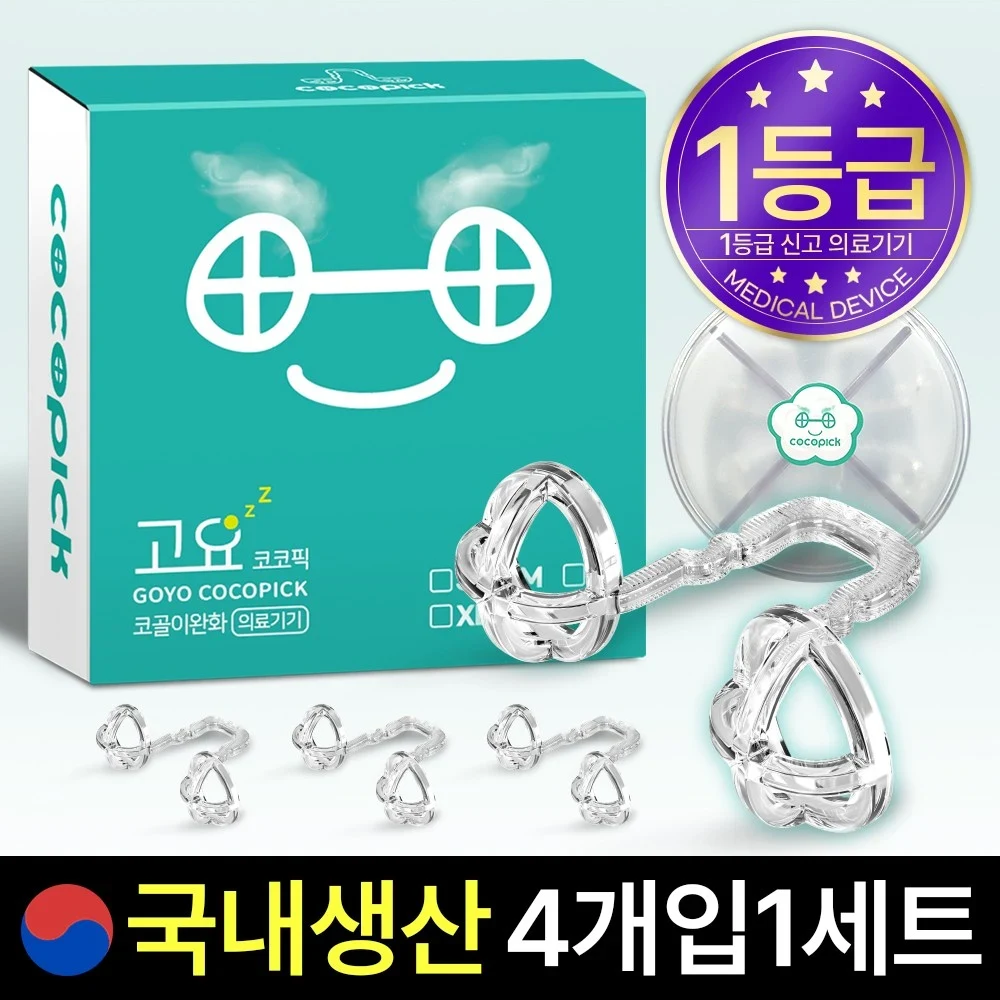 TOP13 비강확장기 비강확장밴드 추천 대표 이미지