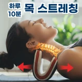 TOP7 거북목 때문에 목이 뻐근한 사람 목 스트레칭기 추천 추천 모델 티앤비 목 스트레칭 경추 스트레처, 1개