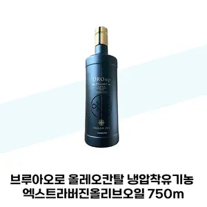 유기농 엑스트라버진 올리브오일 추천 7가지 병형·스틱 비교 추천 모델 브루아오로 유기농 엑스트라버진 올리브오일 750ml