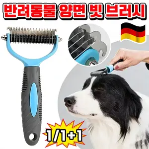 TOP14 반려동물 브러시 추천 추천 모델 강아지 빗 2in1 반려동물 양면 빗 브러시 죽은털제거 엉킴 제거 브러쉬 강아지 고양이 겸용, 블루(스몰), 1개