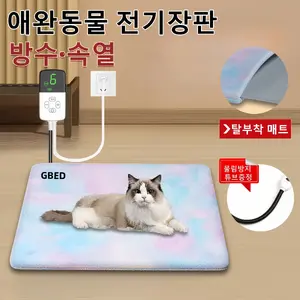 TOP15 반려동물 온열매트 추천 추천 모델 GBED 물세탁가능 극세사 강아지 고양이 온열매트 방수 온도조절 온열 방석 선물 렌덤 증정