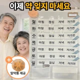 TOP7 부모님 약 까먹지 않게 돕는 약통 추천 추천 모델 켈빅스 부모님 복약관리 벽걸이 약달력 포켓캘린더