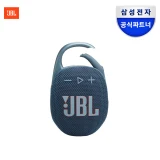 Product Image of the JBL CLIP5