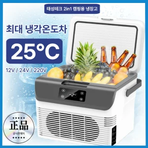 TOP7 캠핑용 이동식 냉장고 추천 추천 모델 태성테크 캠핑용 냉장고 차량용 가정용 보냉 보온 이동식 휴대용 화물차 낚시 자동차 냉동고, 화이트, 15L