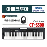 TOP7 입문용 전자키보드 추천 추천 모델 카시오 CT-S300