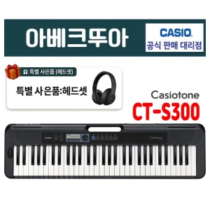 TOP7 입문용 전자키보드 추천 추천 모델 카시오 CT-S300
