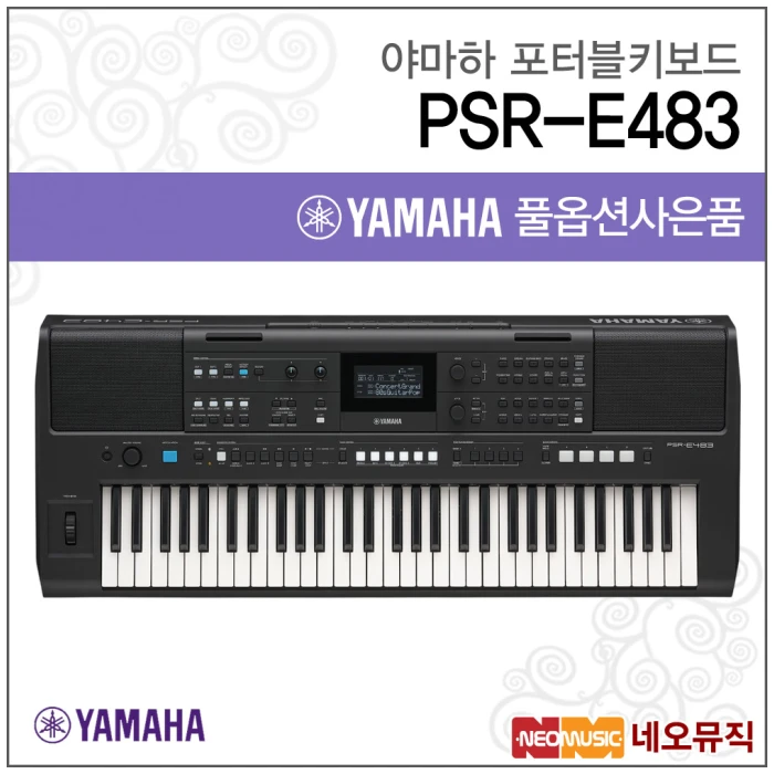 야마하 PSR-E483 실제 상품 사진