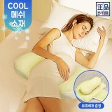 TOP7 배가 불러 옆으로 누울 때 허리까지 당기는 임산부 바디필로우 추천 추천 모델 임산부 바디필로우 메쉬 쿠션 베개 임신 축하 선물