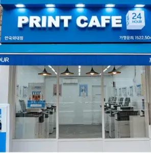 print-cafe