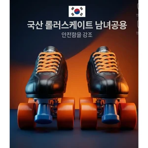 TOP7 쿼드 롤러스케이트 추천 추천 모델 롤캡 일반형 블랙