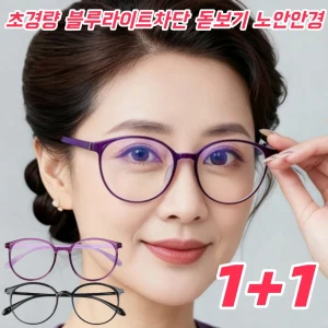 TOP7 작은 글씨가 흐릿한 사람 돋보기 추천 추천 모델 1+1[독일의 공예] 블루라이트 차단 돋보기 스마트 줌 안티  50대 60대 자동줌돋보기 3COLOR