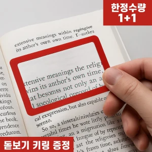 TOP7 작은 글씨가 흐릿한 사람 돋보기 추천 추천 모델 엘뉴본 카드 돋보기 노안 확대경, 1개, 카드 돋보기 확대경 휴대용