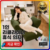 TOP6 작은 거실에 놓기 좋은 1인용 리클라이너 의자 추천 추천 모델 HyuDo Stay 1인용 리클라이너 소파 무중력 접이식 의자 침대 사무실 게이밍 안락의자