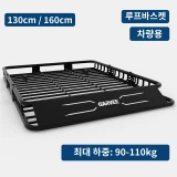 TOP 6 루프백 루프박스 추천 순위 추천 모델 GARVEE 130cm 160cm 차량용 루프바스켓 짐받이 범용 자동차 캐리어 루프 랙 바구니 SUV 트럭, 1개, 블랙