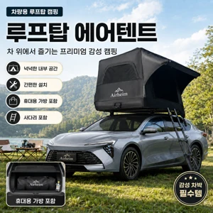 TOP7 루프탑 텐트 추천 추천 모델 에어하임 분리형 루프탑 에어텐트