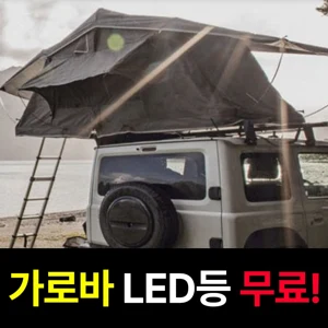 TOP7 루프탑 텐트 추천 추천 모델 휴고 패밀리 818 맥스 4인용