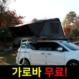 TOP7 루프탑 텐트 추천 추천 모델 휴고 그랜드 패밀리 815 더마스터