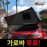 TOP7 루프탑 텐트 추천 추천 모델 휴고 그랜드 패밀리 860 더마스터