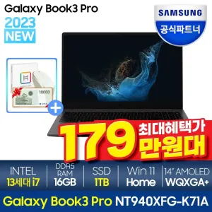 Product Image of the https://lefttable.com/lefttable/img/best-samsung-notebook/삼성전자-노트북-갤럭시북3-프로-14인치-300x300.webp