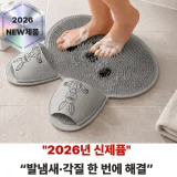 TOP7 허리 숙여 발 씻기 힘든 사람 샤워 풋브러쉬 추천 추천 모델 로니모모 발땀 발냄새 제거 풋브러쉬 미끄럼방지 욕실 발클렌저