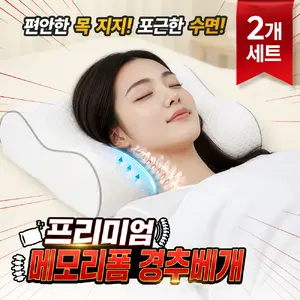 TOP10 옆잠 베개 추천 추천 모델 밀리포어 프리미엄 메모리폼 경추 수면 베개, 2개, 화이트