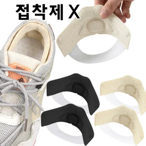 TOP7 뒤꿈치가 아픈 사람 깔창 실리콘 힐컵 인생깔창 추천 추천 모델 리치봄 무접착 운동화 신발 뒤꿈치 패드
