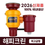TOP7 싱크대 음식물분쇄기 추천 추천 모델 2025년 최신형 뉴해피크린 음식물처리기 분쇄기 가정용 디스포져 설치비별도, 뉴해피크린 음식물처리기
