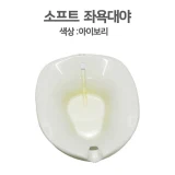 TOP7 출산 후 회복기에 화장실 가기 겁나는 사람 좌욕기 추천 추천 모델 크린메디칼 크린 소프트 좌욕기