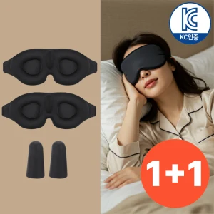 TOP7 방이 밝아서 잠 못 드는 사람 수면안대 추천 추천 모델 이나핏 암막 수면안대 고급 3d 눈가리개 1+1