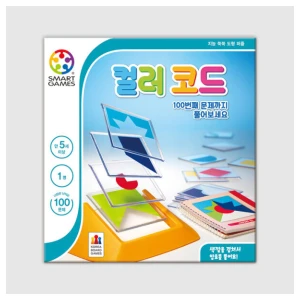TOP10 스마트게임즈 퍼즐게임 추천 추천 모델 컬러 코드 Colour Code