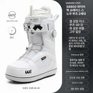 TOP8 스노우보드 부츠 추천 추천 모델 스노우보드 부츠 남녀공용 보드화 듀얼보아 방수 보온