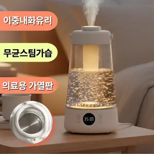 TOP15 가열식 가습기 추천 추천 모델 [스텐316 가열판]비오닉 가열식 가습기 대용량 SUS316 신생아 아기 물멍가습기 스팀 유리