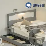 TOP7 수납침대 추천 추천 모델 100%국내생산+E0등급+3서랍+LED+엘루인 수납침대 프레임 단품 방문설치 S SS Q, 프레임_그레이