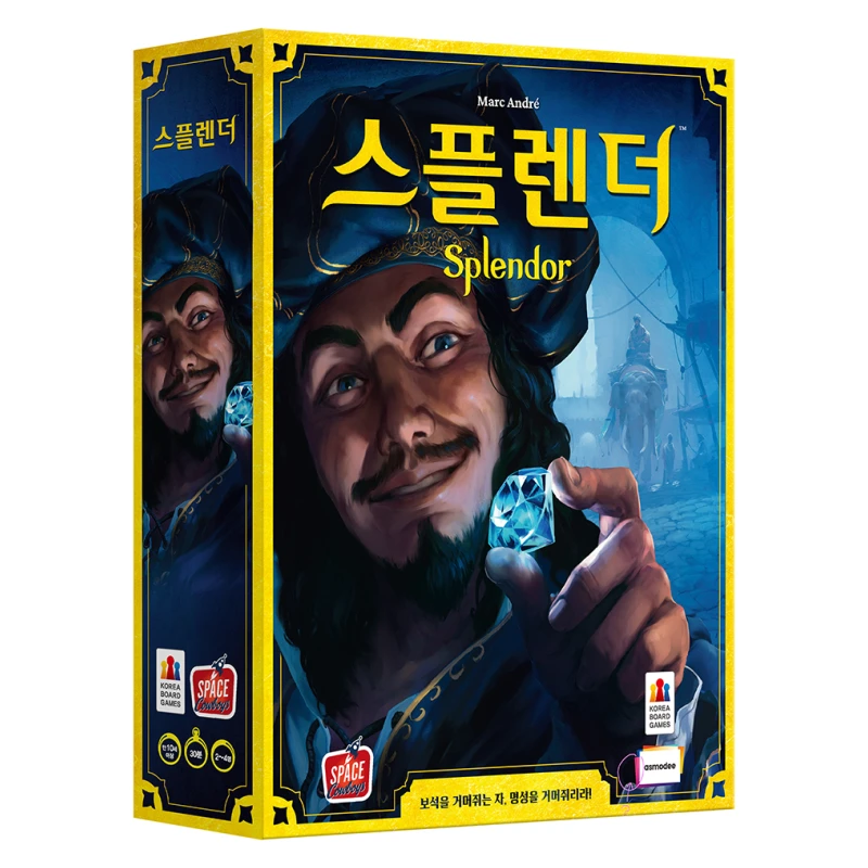 스플렌더 Splendor 본판 실제 상자 사진