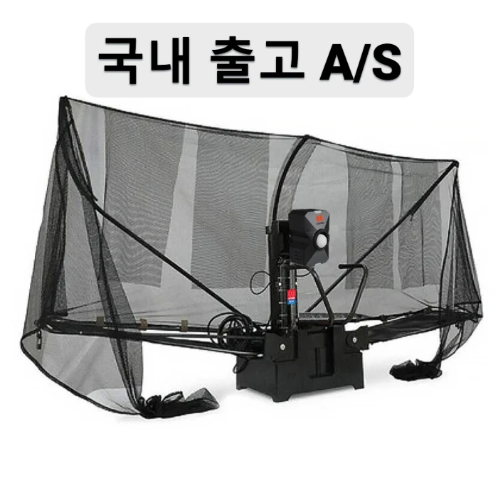 엠파이어 CUT9000 회수망형