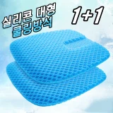 TOP7 오래 앉으면 꼬리뼈 아픈 사람 방석 추천 추천 모델 1+1  강호동 방석 에어셀 베타젤 쿨 통풍 3D 벌집방석 차량용 운전 방석 학생 수험생 사무실 방석