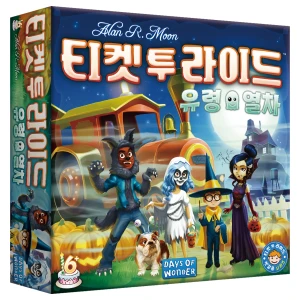 TOP7 티켓 투 라이드 추천 추천 모델 티켓 투 라이드 유령 열차