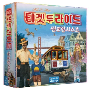 TOP7 티켓 투 라이드 추천 추천 모델 티켓 투 라이드 샌프란시스코
