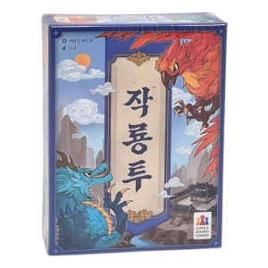 TOP7 2인 전용 보드게임 추천 추천 모델 코리아보드게임즈 작룡투