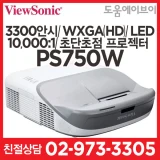 TOP7 초단초점 4K 빔프로젝터 추천 추천 모델 뷰소닉 3300안시 초단초점 빔프로젝터