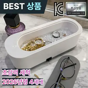TOP5 가정용 초음파 세척기 추천
