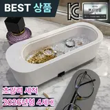 TOP5 가정용 초음파 세척기 추천 추천 모델 린세크 KC인증 가정용 초정밀 강력진동 다용도 안경 세척기, 퓨어 화이트, 1개