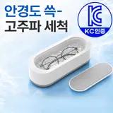 TOP5 가정용 초음파 세척기 추천 추천 모델 아네즈 안경세척기 KC인증 살균 귀금속 브러시 무선 세정기, 투톤 클린 화이트, 1개