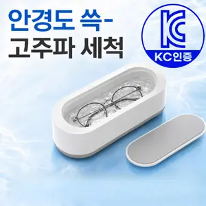TOP5 가정용 초음파 세척기 추천 추천 모델 아네즈 안경세척기 KC인증 살균 귀금속 브러시 무선 세정기, 투톤 클린 화이트, 1개