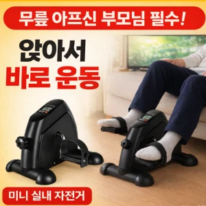 TOP7 앉아만 있어서 다리 붓는 사람 책상 밑 미니 사이클 추천 추천 모델 하이핏 초저소음 미니 실내자전거 3.5kg 쇼파바이크 가정용 하체 코어 재활 운동기구