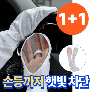 TOP7 운전할 때 손등 타는 사람 자외선 차단 팔토시 추천 추천 모델 이나핏 운전팔토시 자외선차단 손등 햇빛가리개