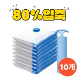 TOP7 장롱 속 패딩 부피 줄이는 압축팩 추천 추천 모델 투엘 의류 이불 투명 진공 압축팩 + 전용펌프 세트, 1세트, 10개입