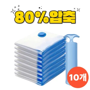 TOP7 장롱 속 패딩 부피 줄이는 압축팩 추천 추천 모델 투엘 의류 이불 투명 진공 압축팩 + 전용펌프 세트, 1세트, 10개입
