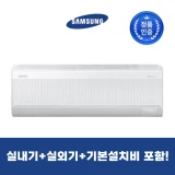 TOP7 벽걸이 에어컨 추천 추천 모델 삼성 7평 벽걸이 에어컨 AI 무풍 AR60F07D12WS 2등급 실외기포함, 기본설치비포함